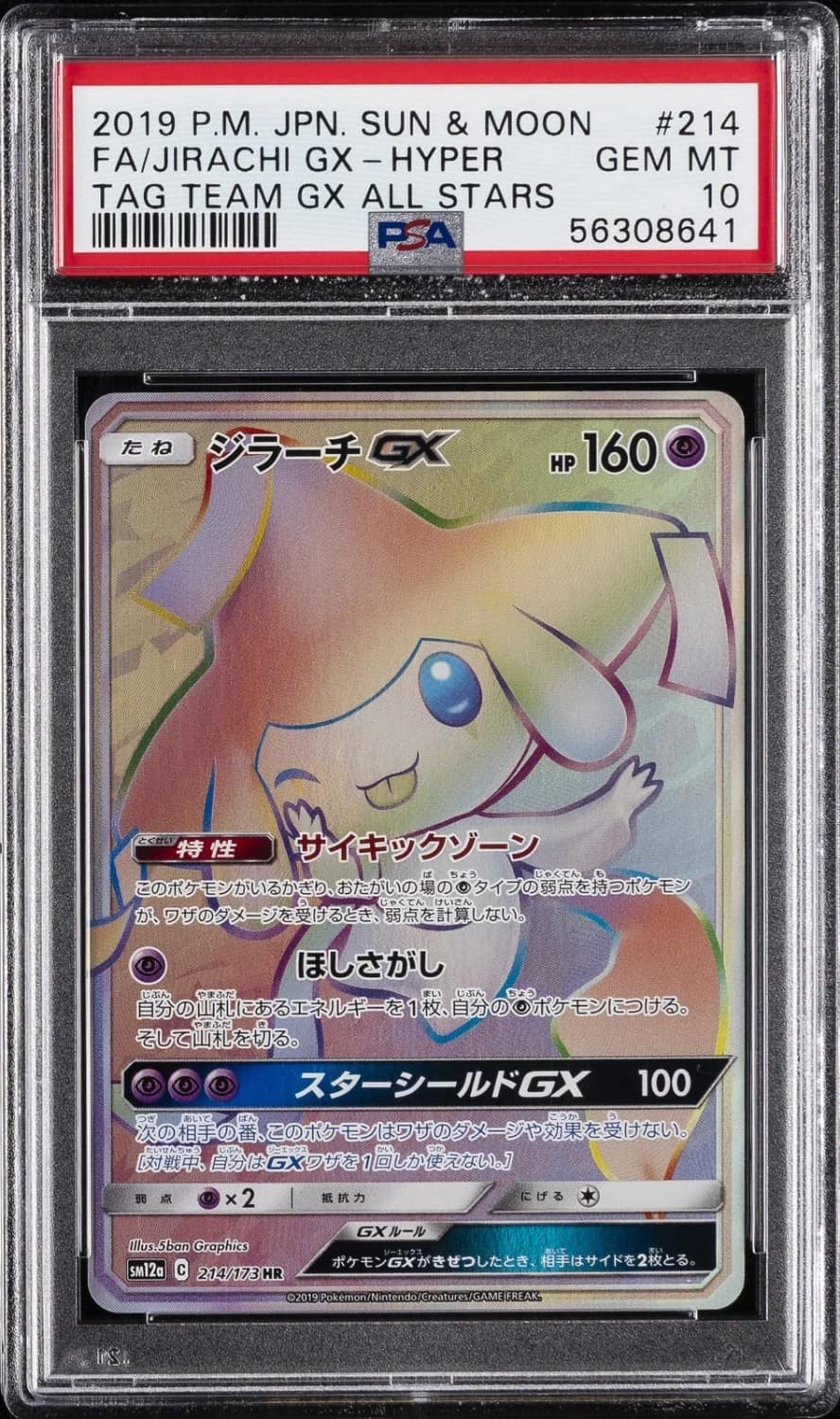 Jirachi Gx