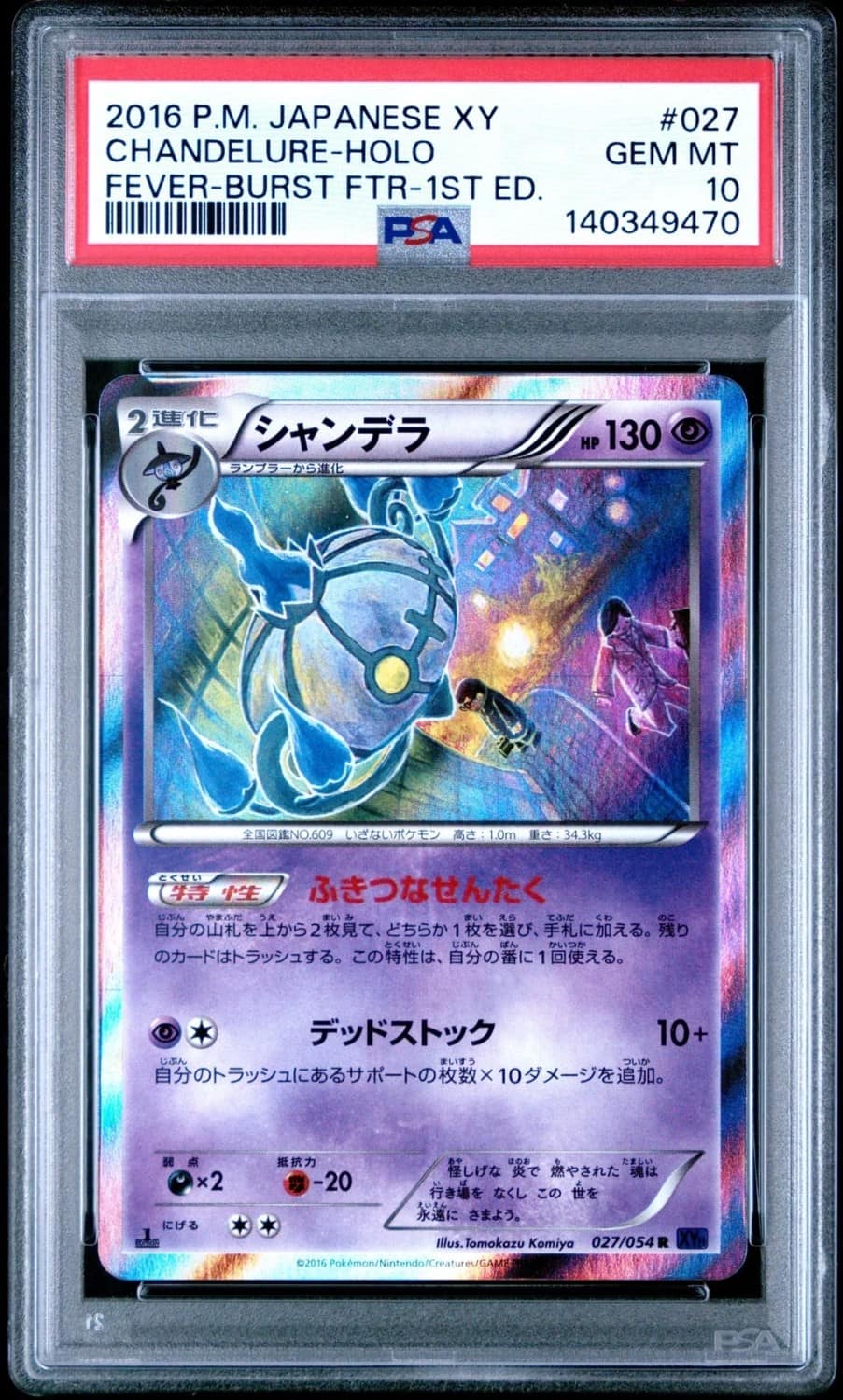 Chandelure