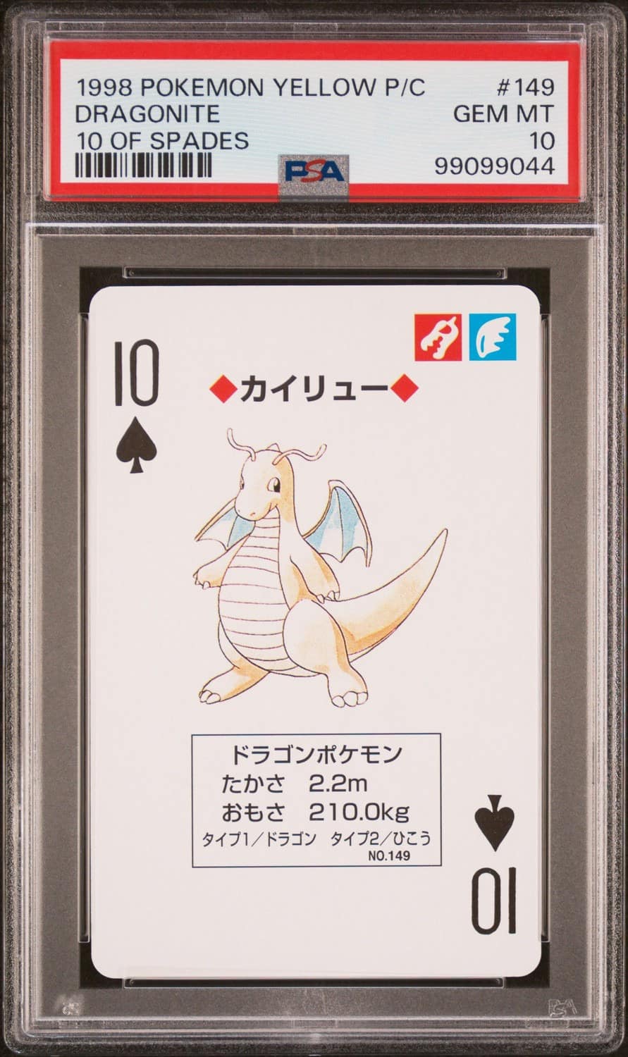 Dragonite