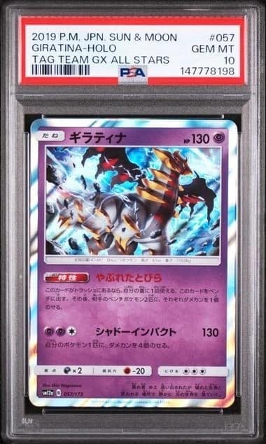 Giratina