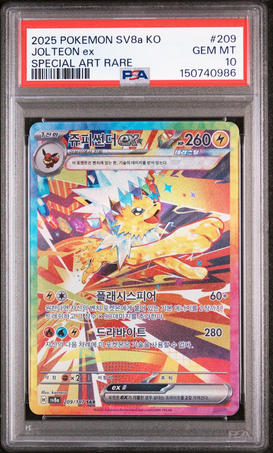 Jolteon Ex