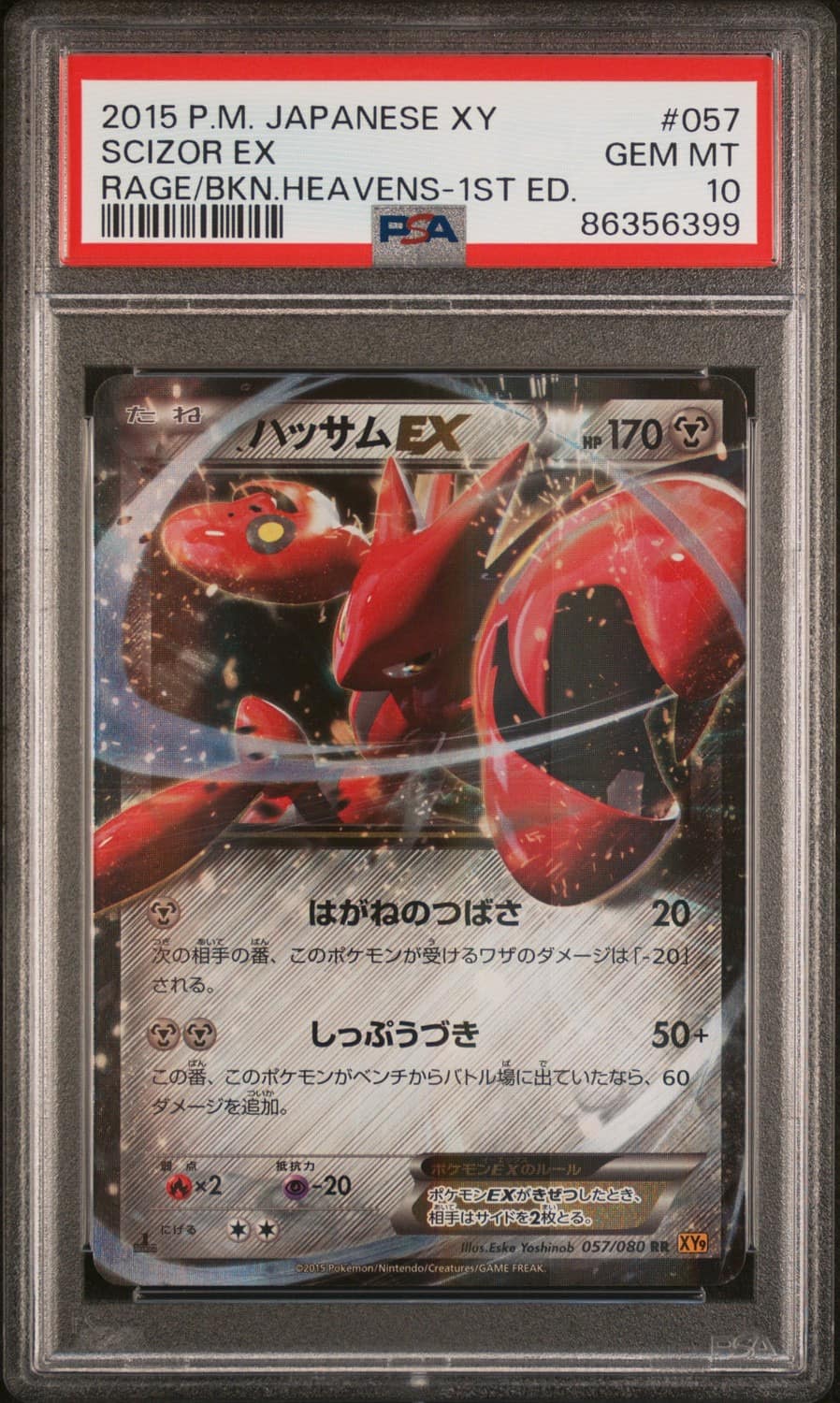 Scizor Ex