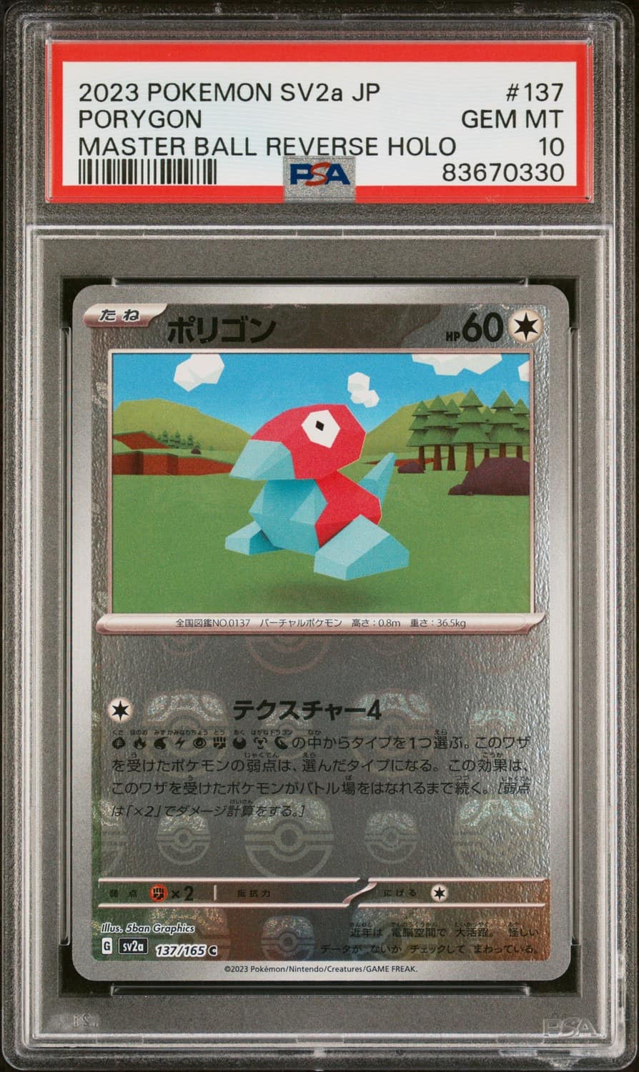 Porygon