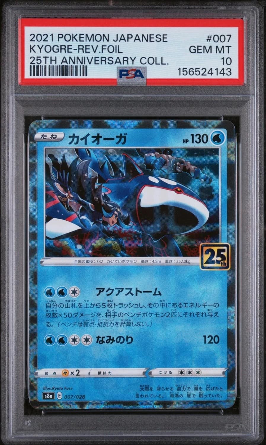 Kyogre