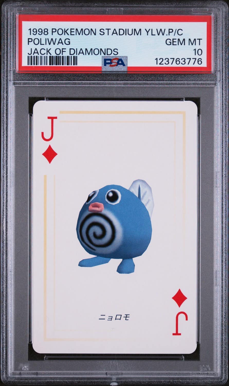 Poliwag