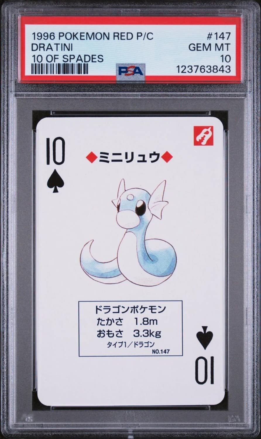 Dratini