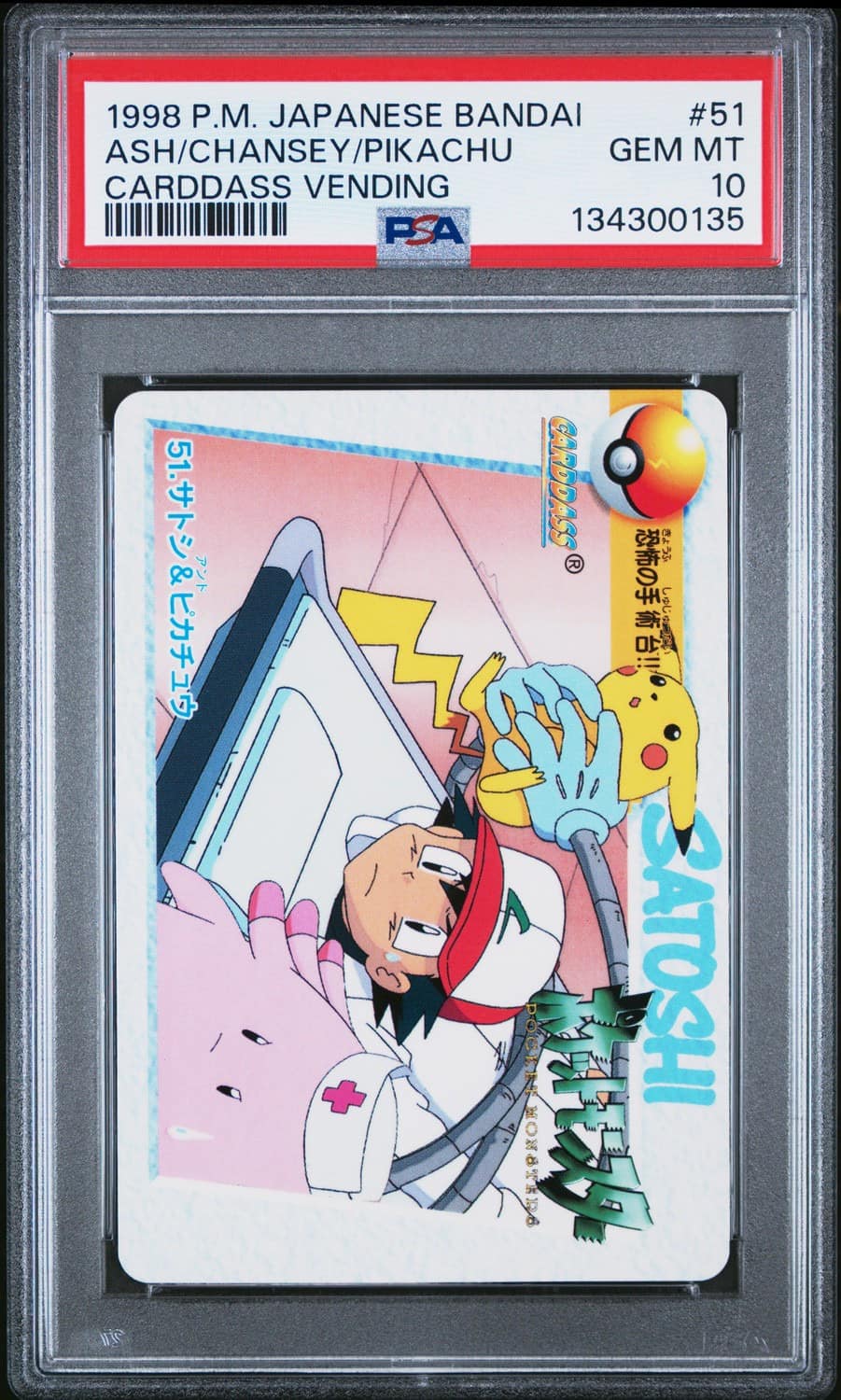 Ash/chansey/pikachu