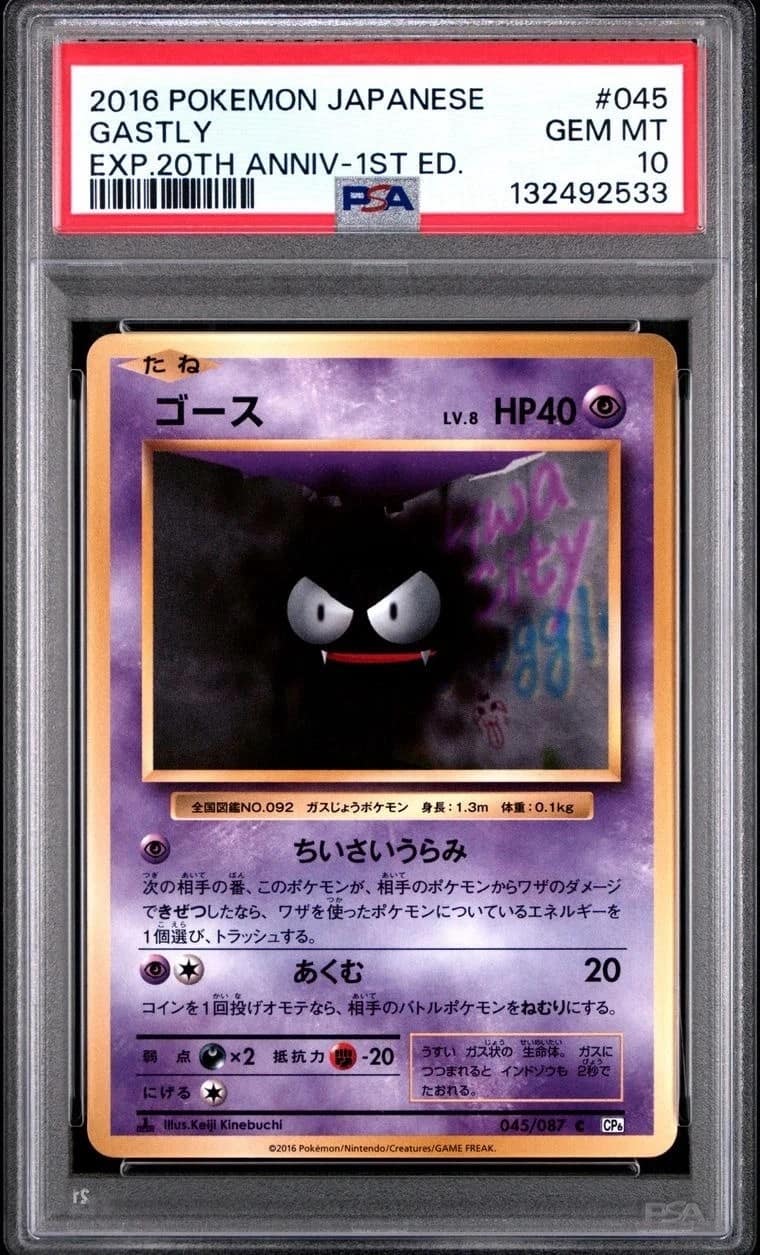Gastly