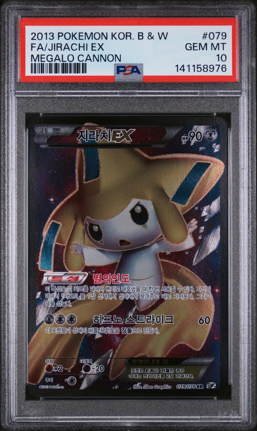 Jirachi Ex
