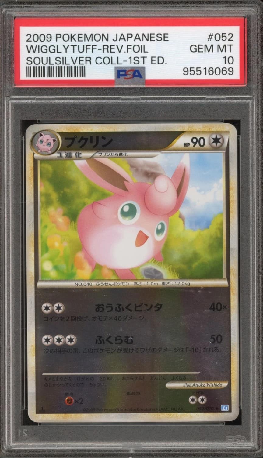 Wigglytuff
