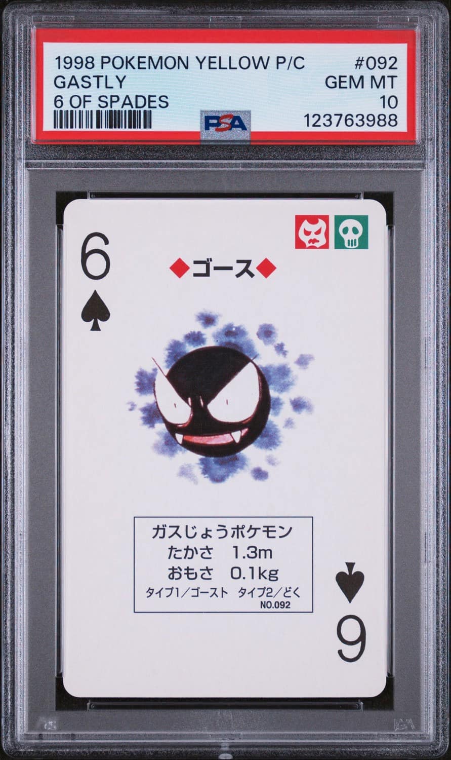Gastly