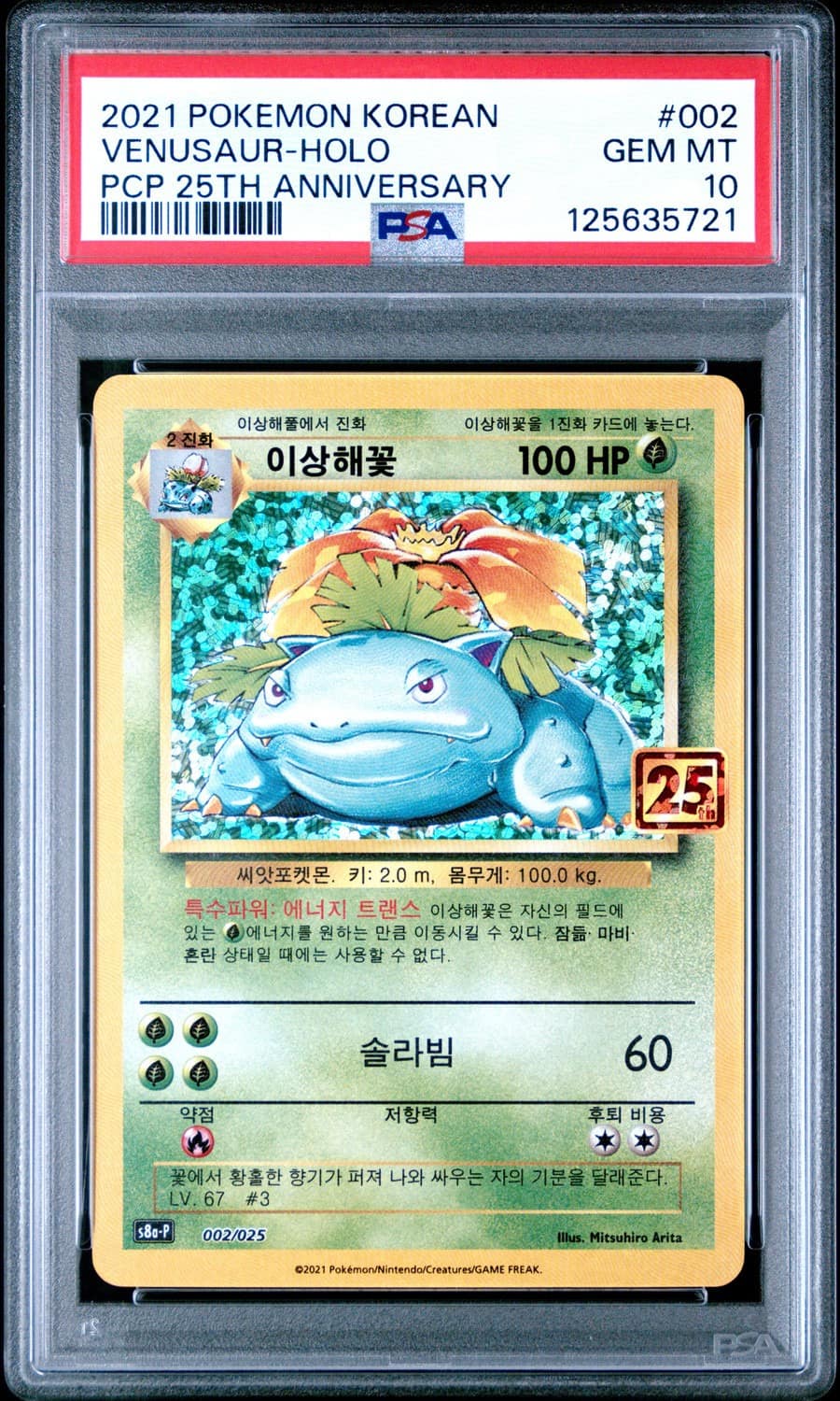 Venusaur