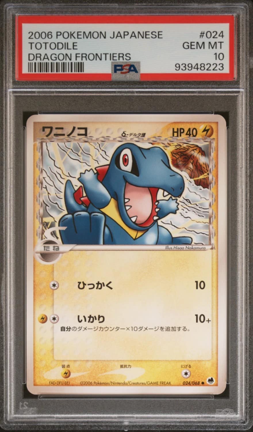 Totodile
