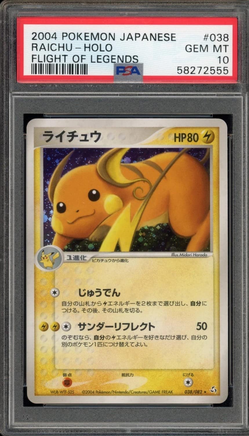 Raichu