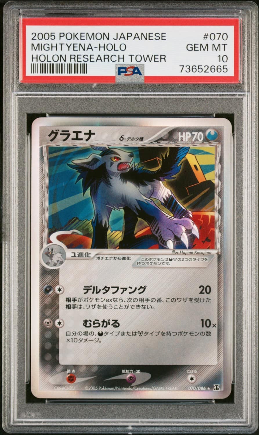 Mightyena