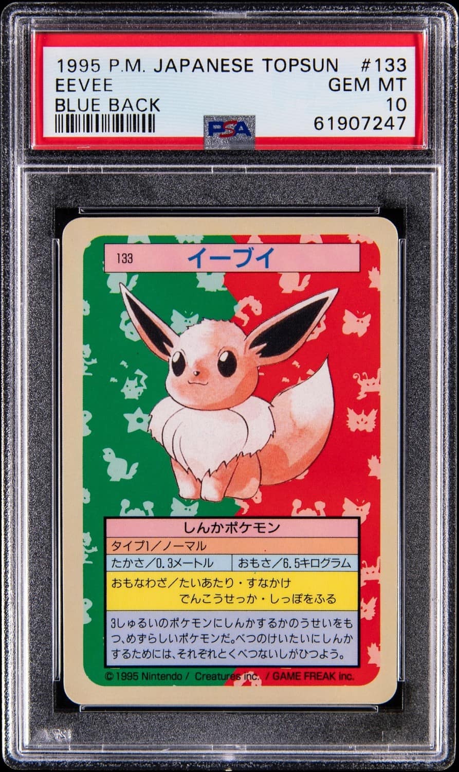 Eevee