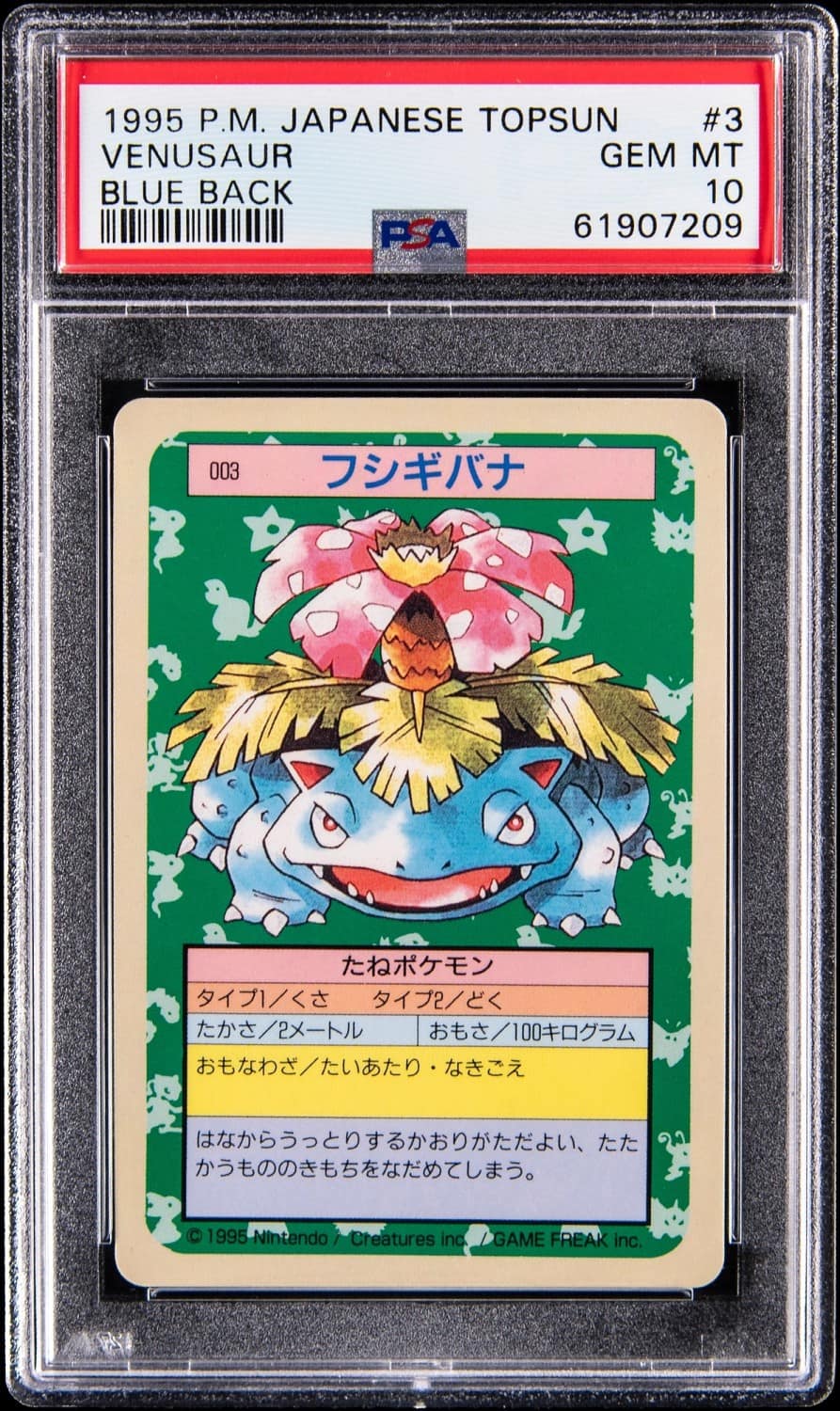 Venusaur