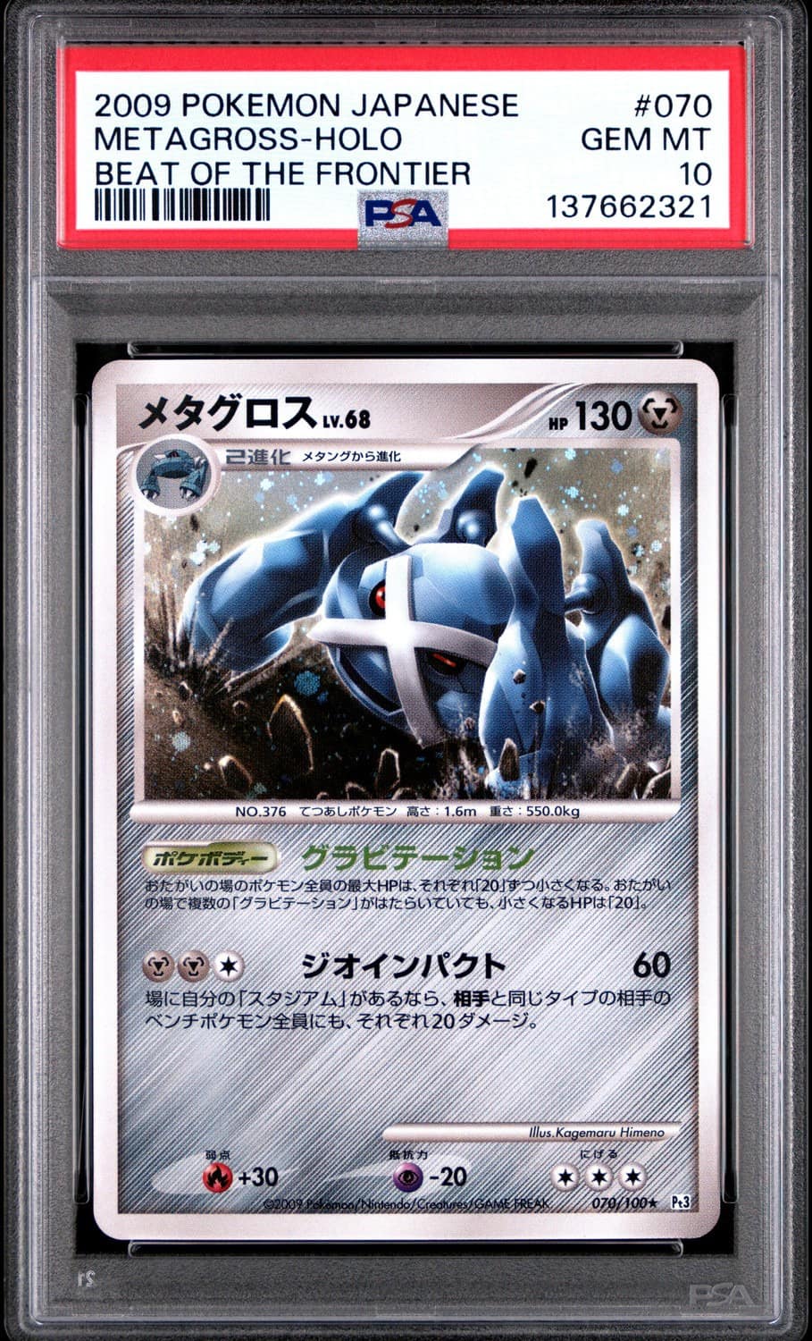 Metagross
