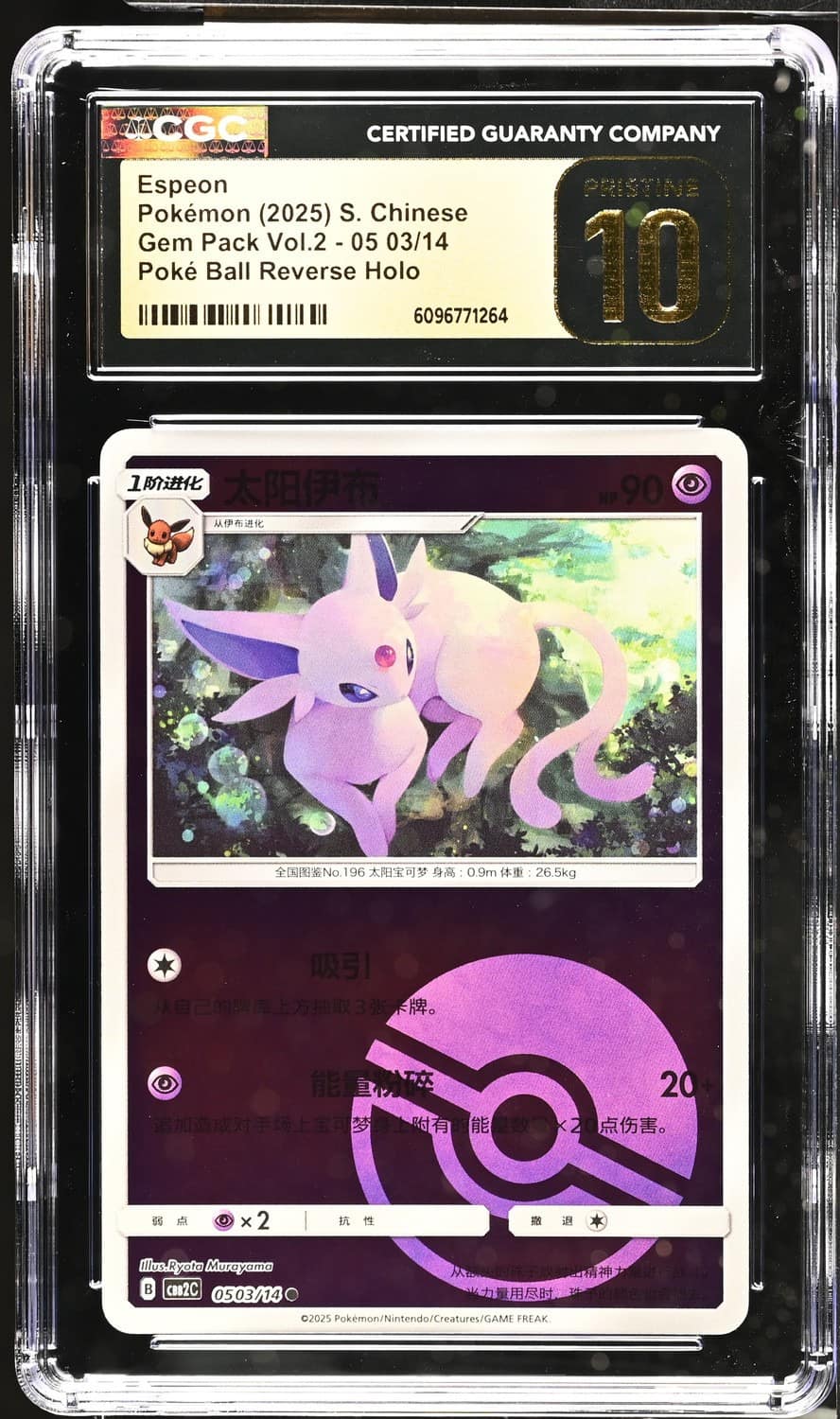 Espeon