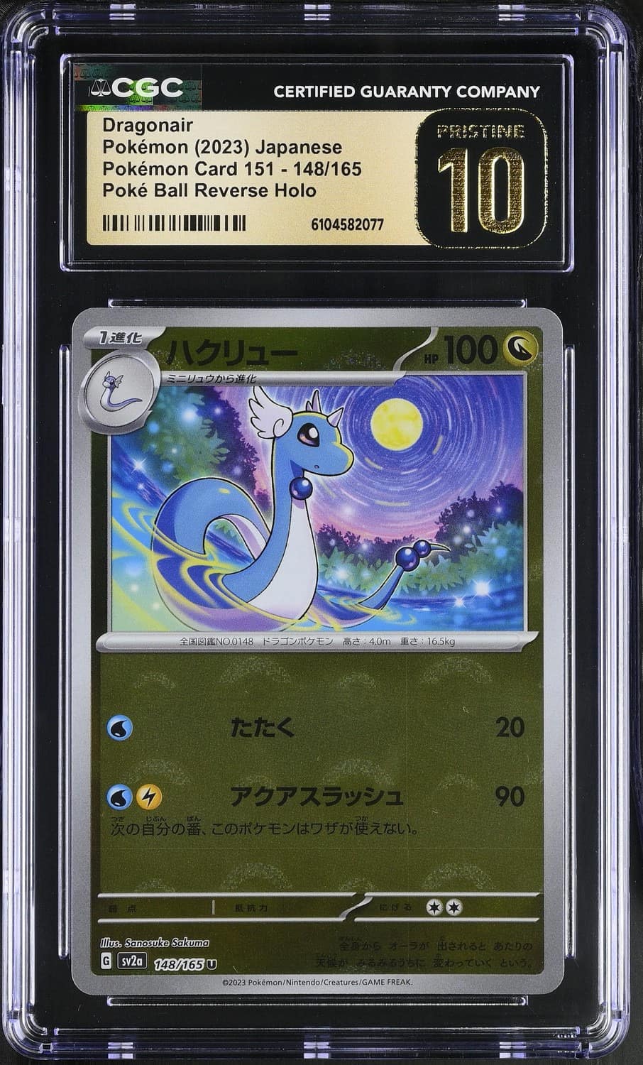 Dragonair