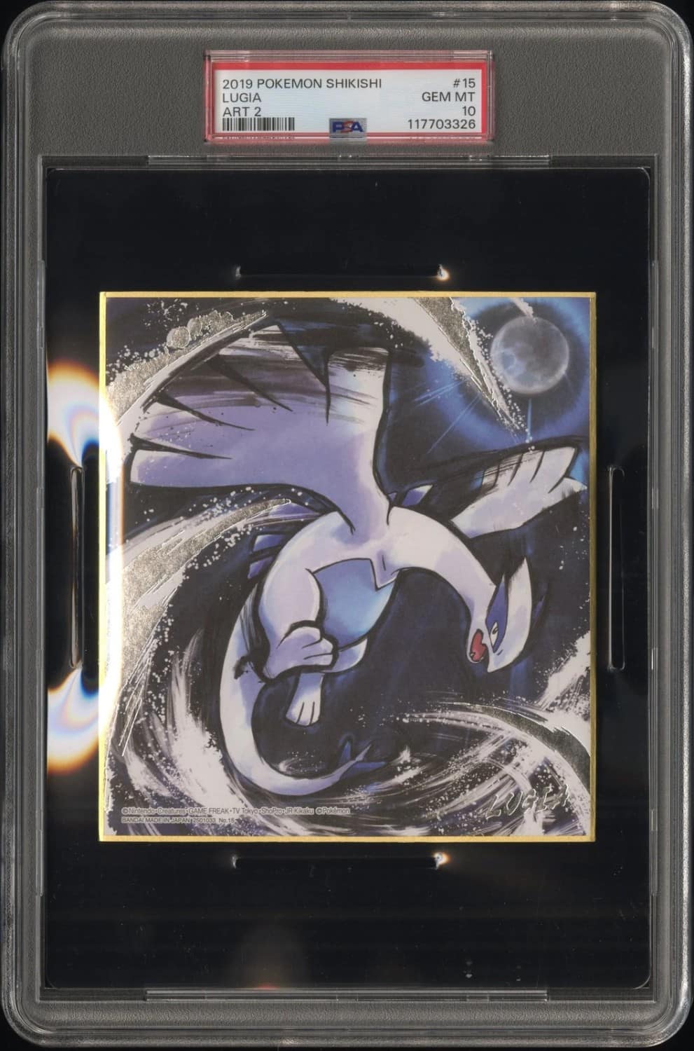 Lugia