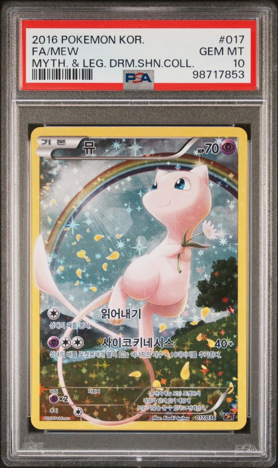 Mew