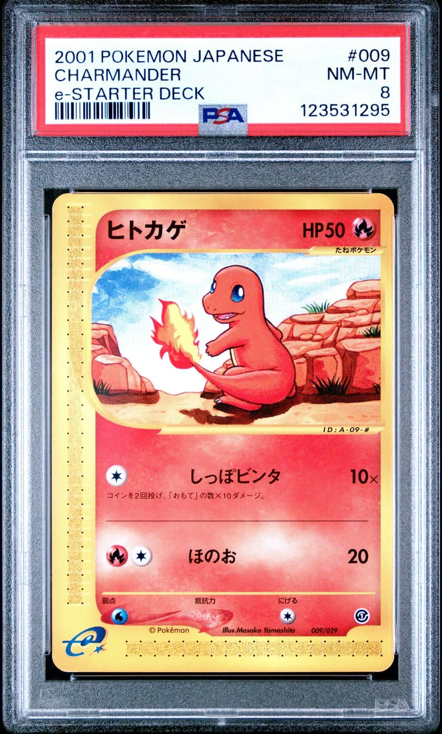 Charmander