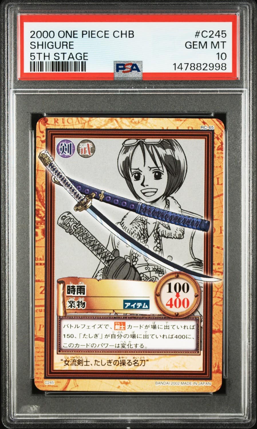 Shigure