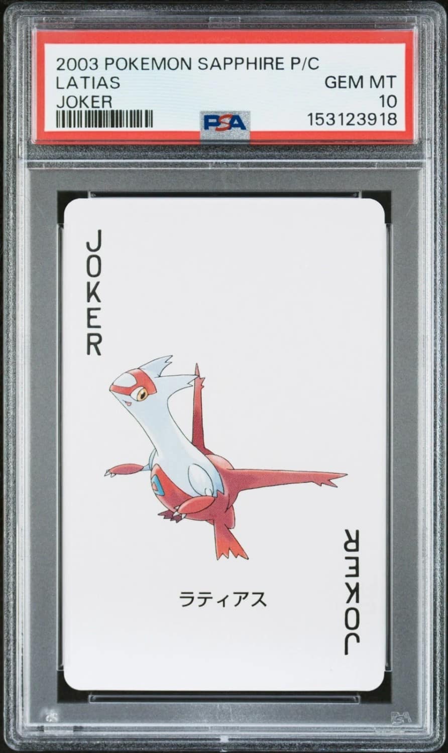 Latias