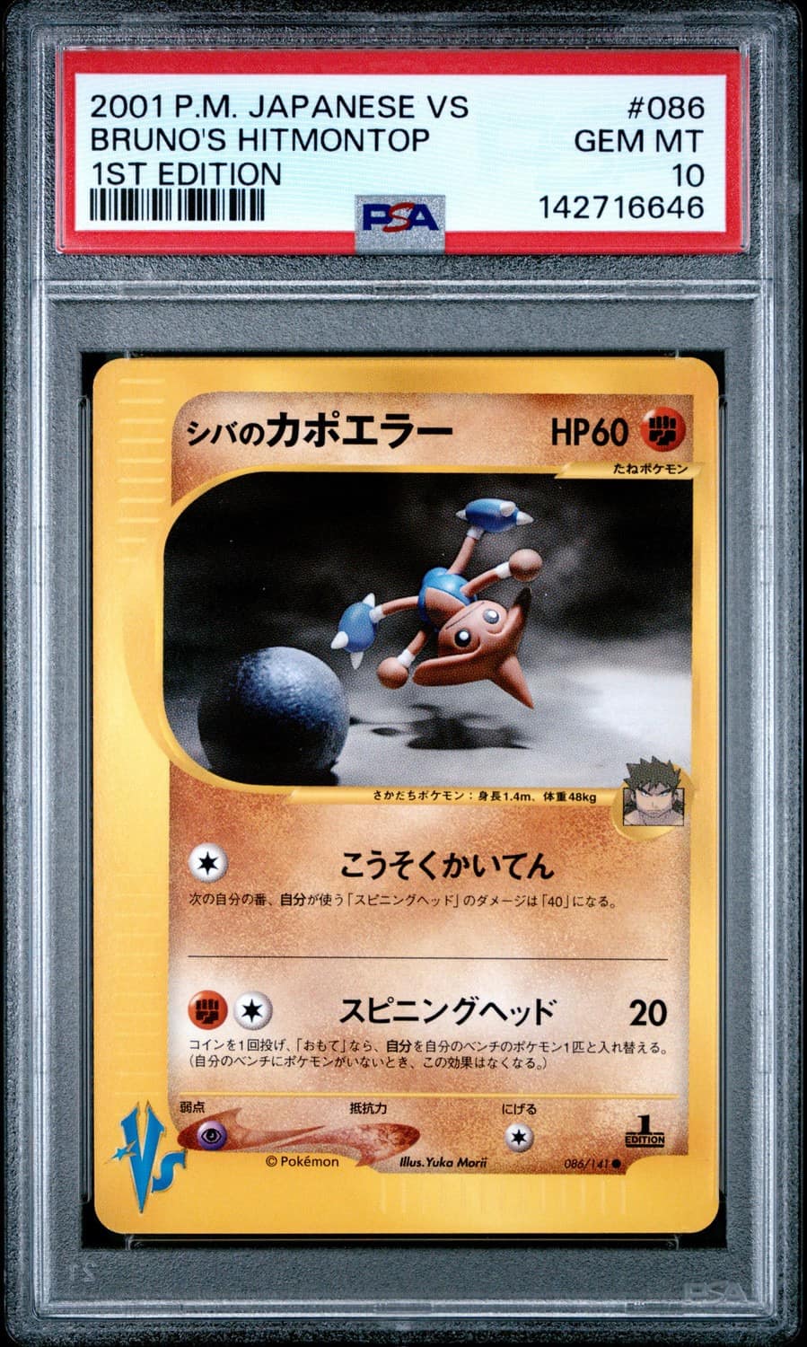 Bruno'S Hitmontop