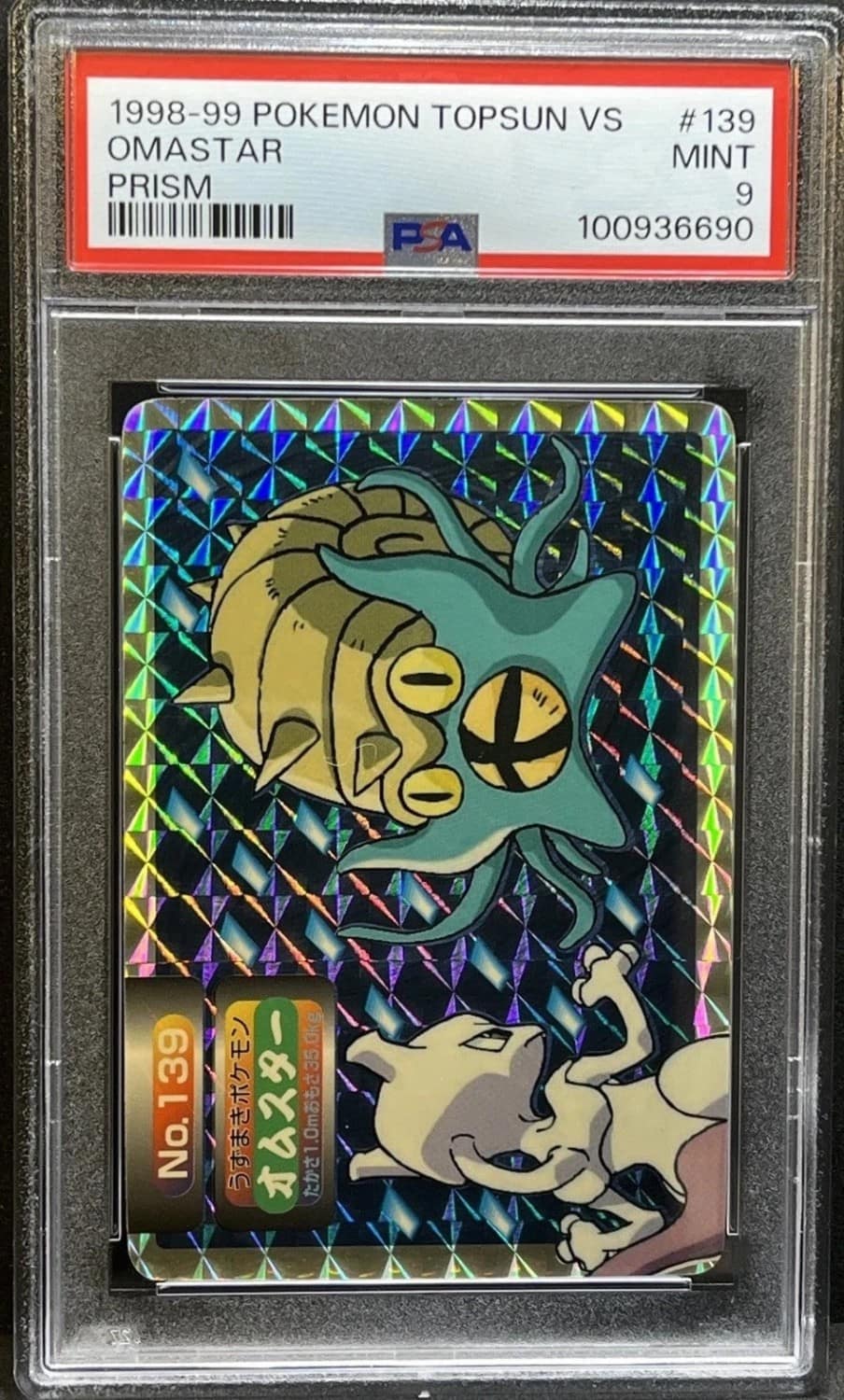 Omastar