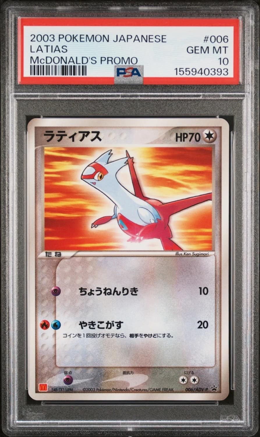 Latias