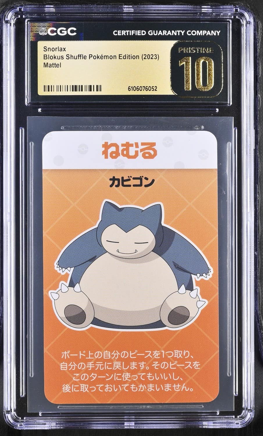 Snorlax