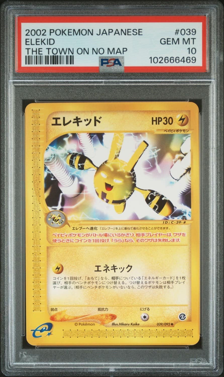Elekid