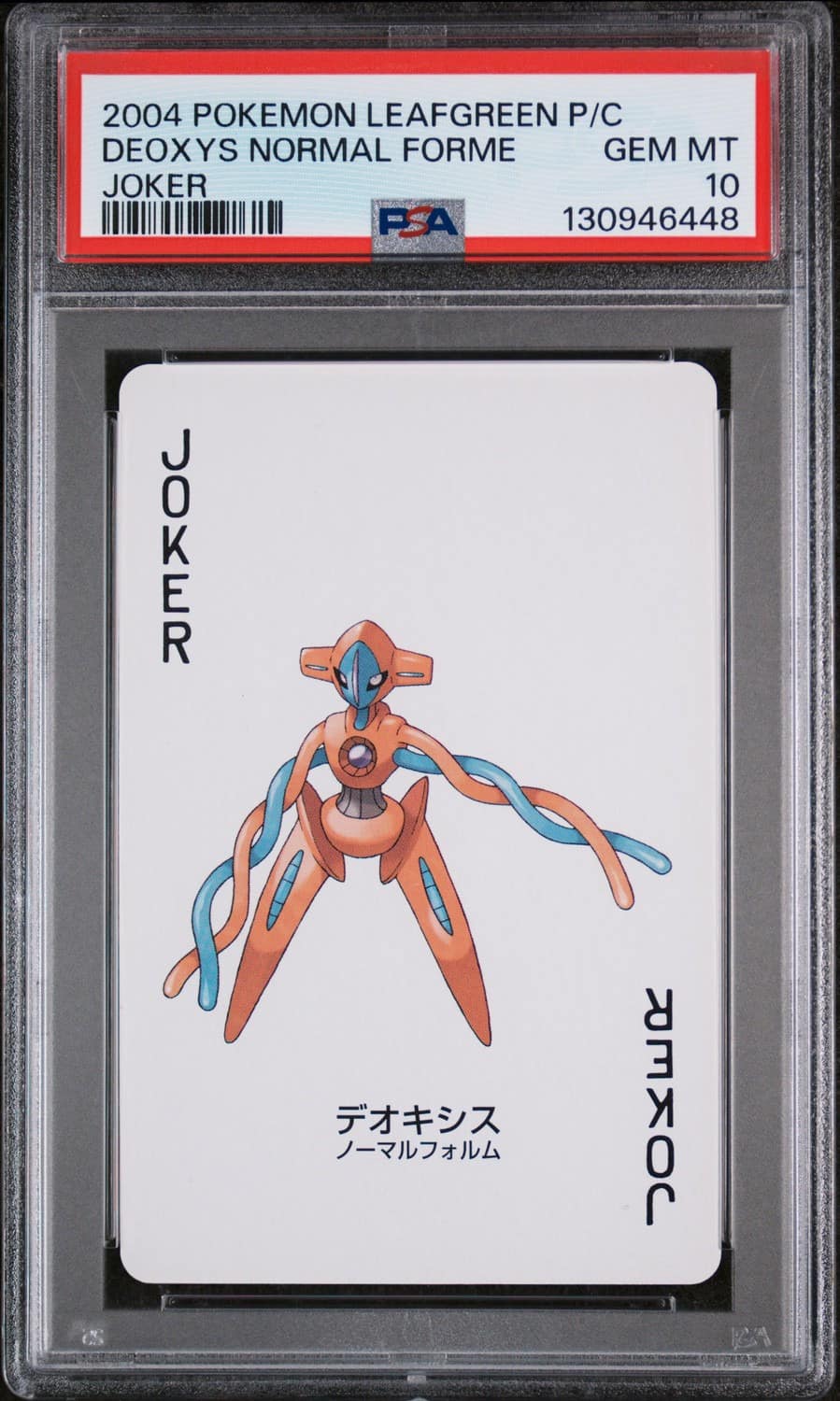 Deoxys Normal Forme