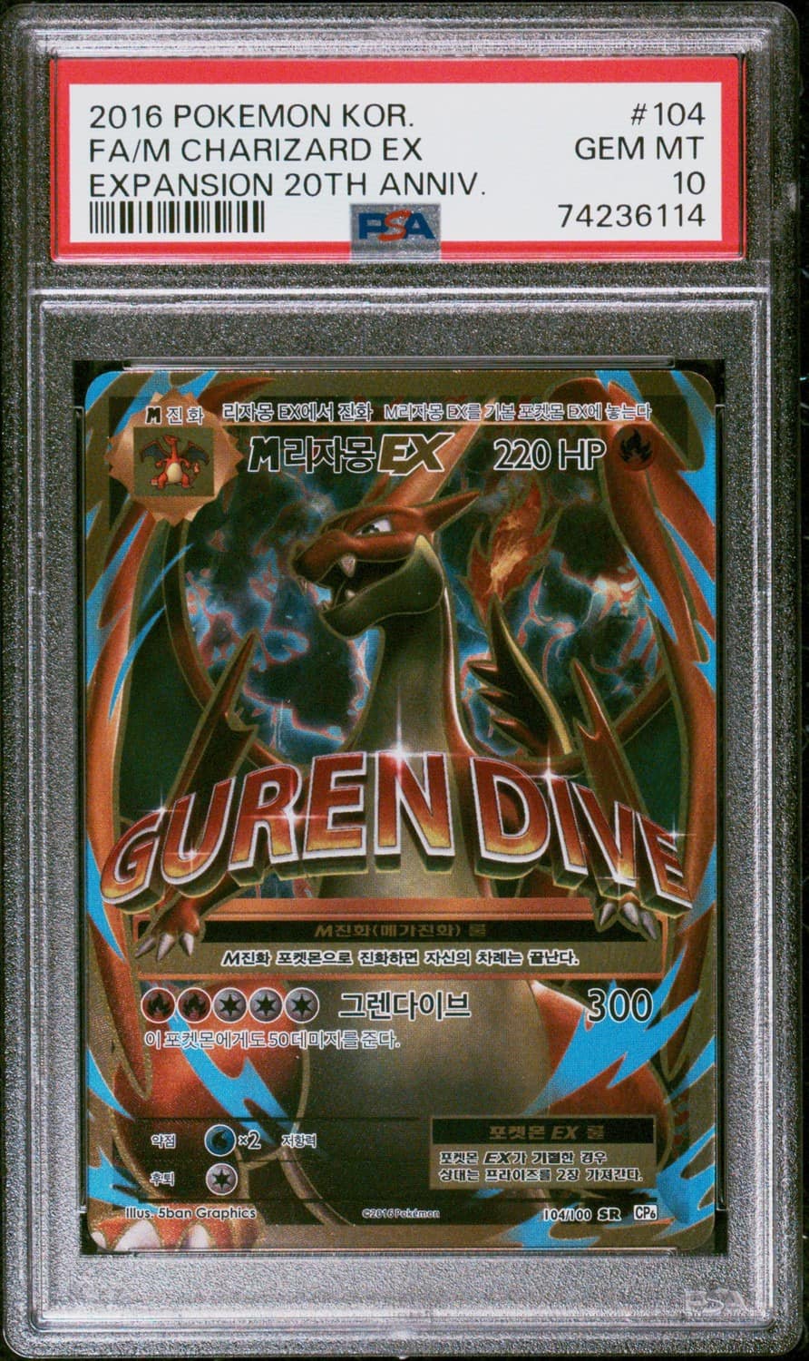 M Charizard Ex