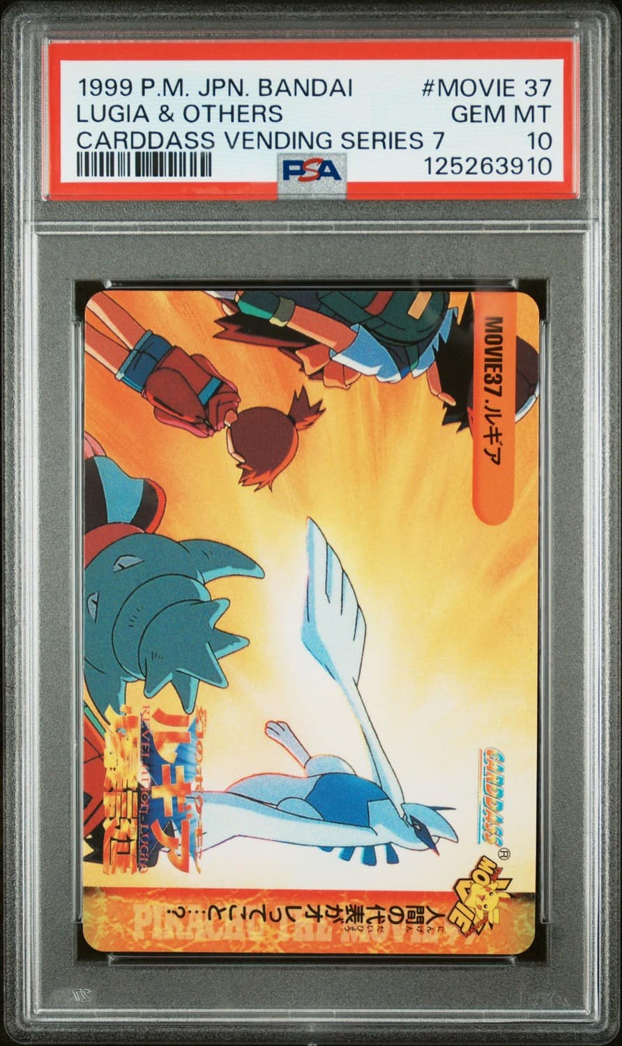 Lugia & Others