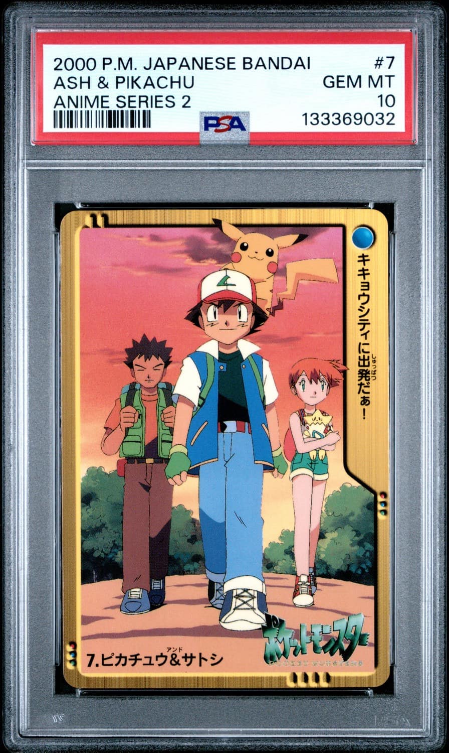 Ash & Pikachu