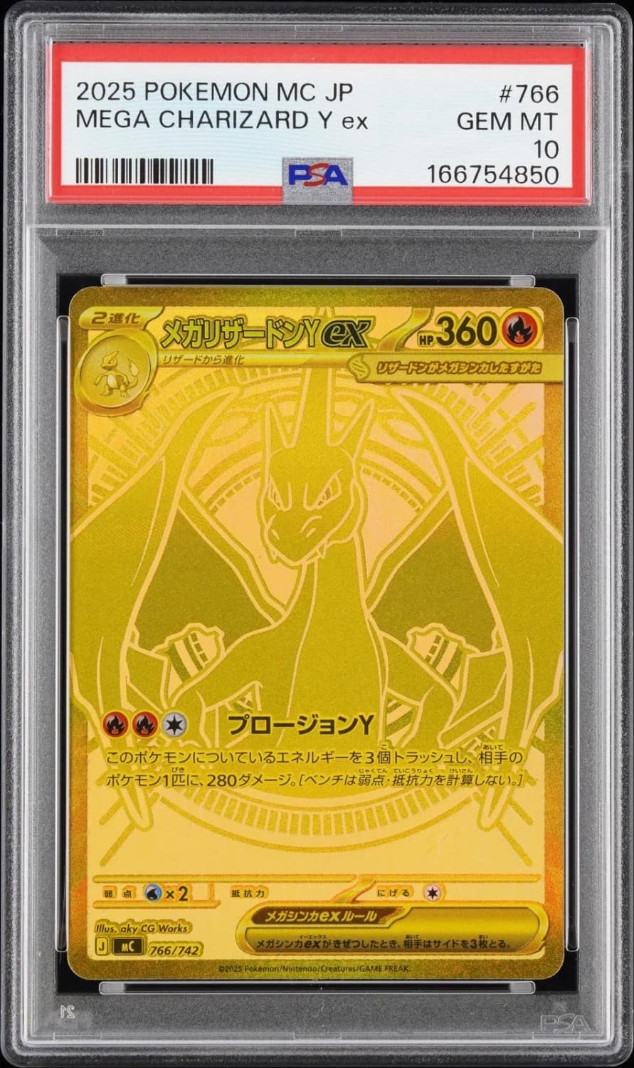 Mega Charizard Y Ex