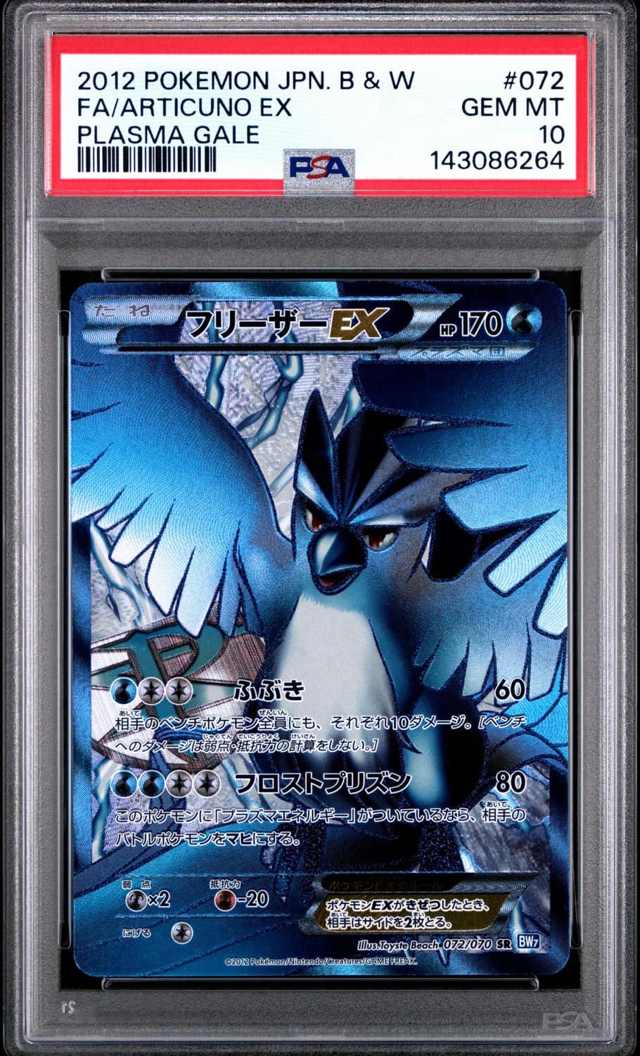 Articuno Ex