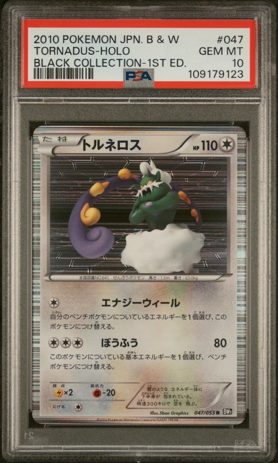 Tornadus