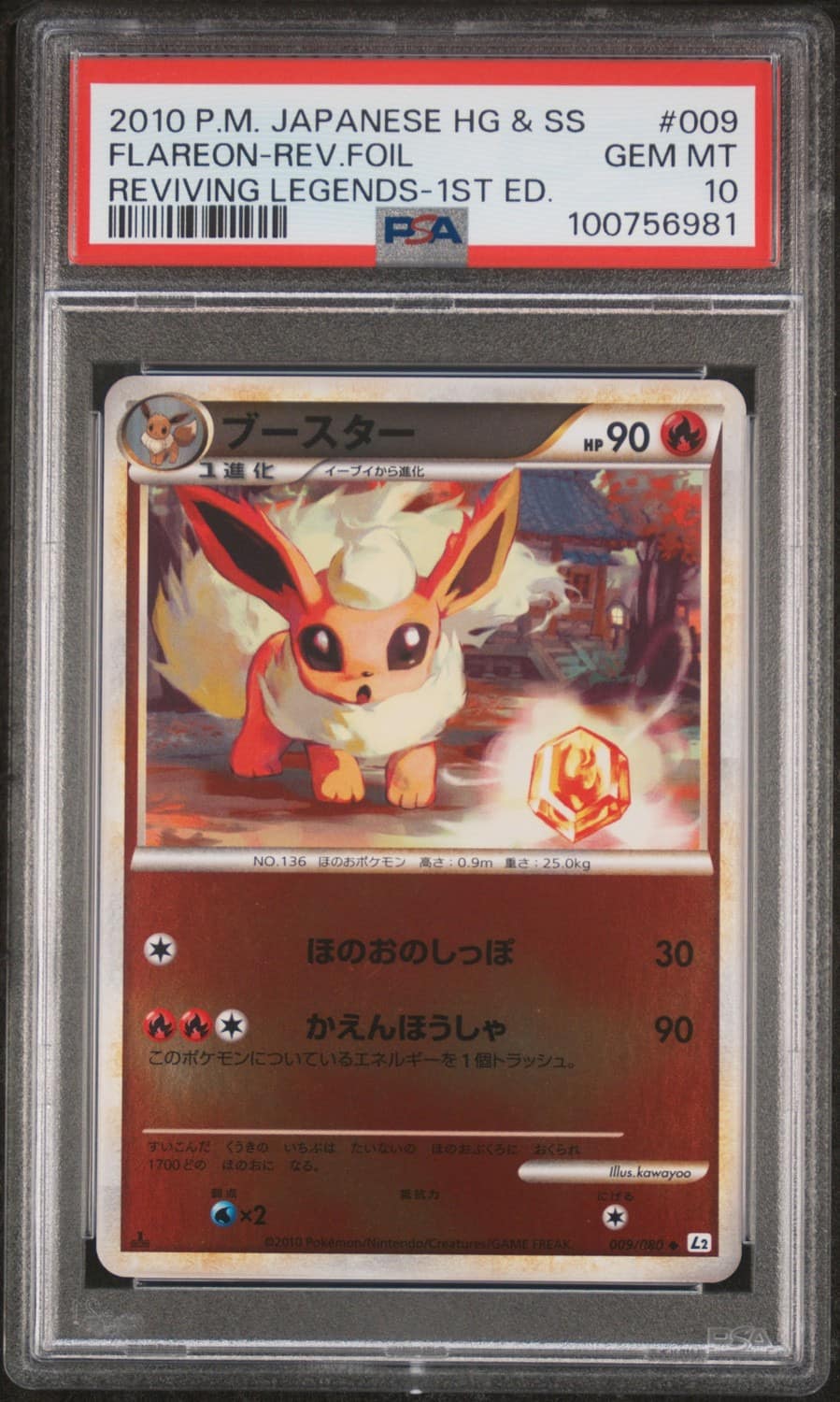 Flareon