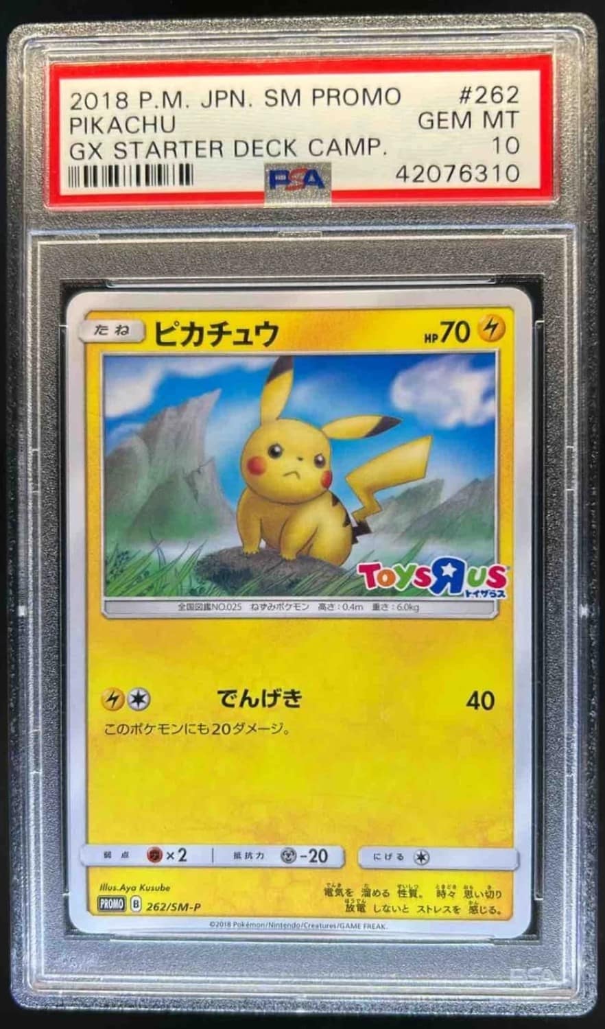 Pikachu