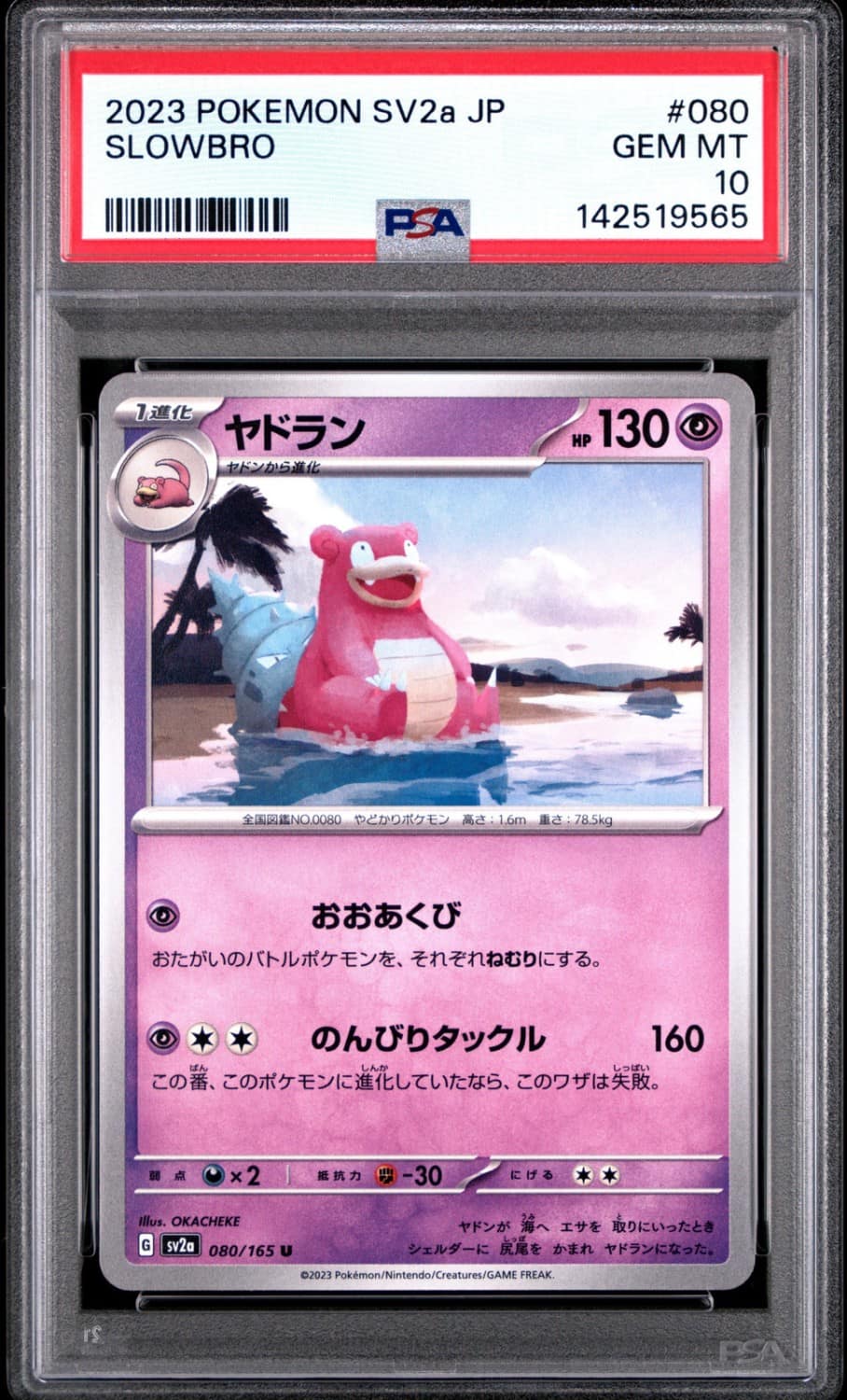 Slowbro