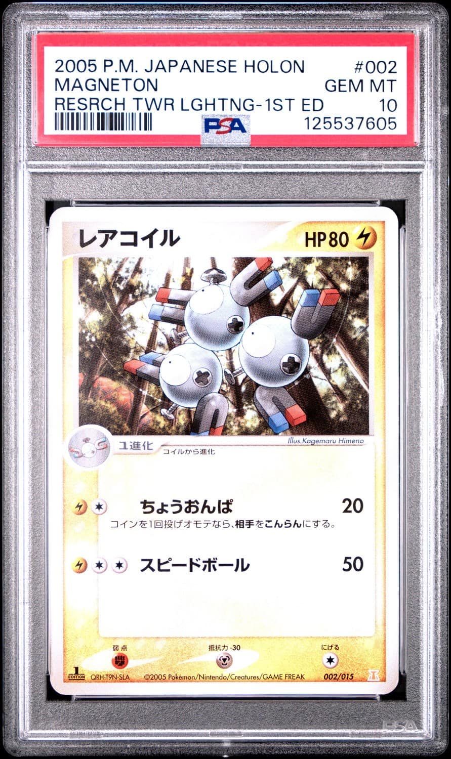Magneton