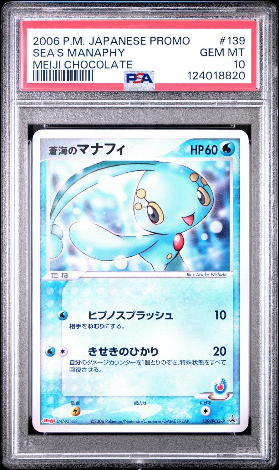 Sea'S Manaphy