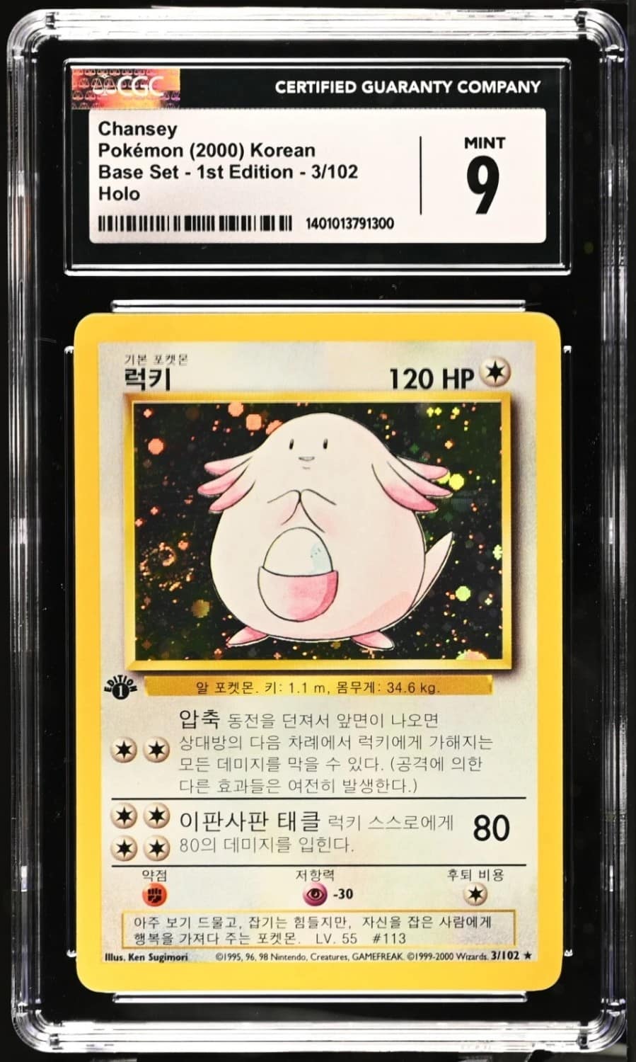 Chansey