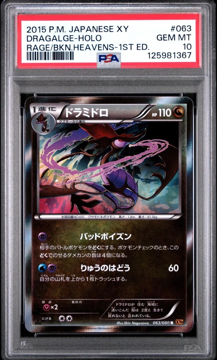 Dragalge