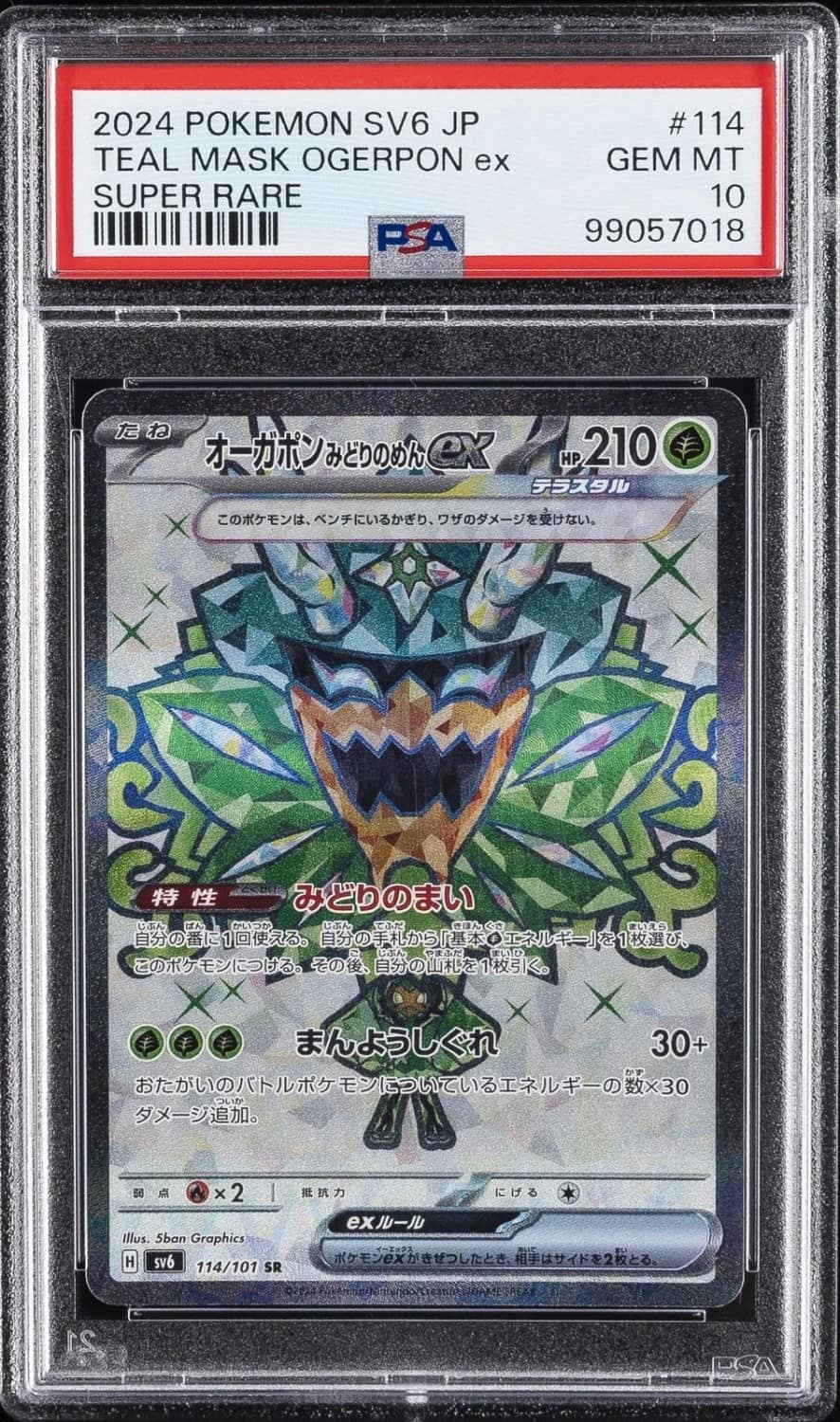 Teal Mask Ogerpon Ex