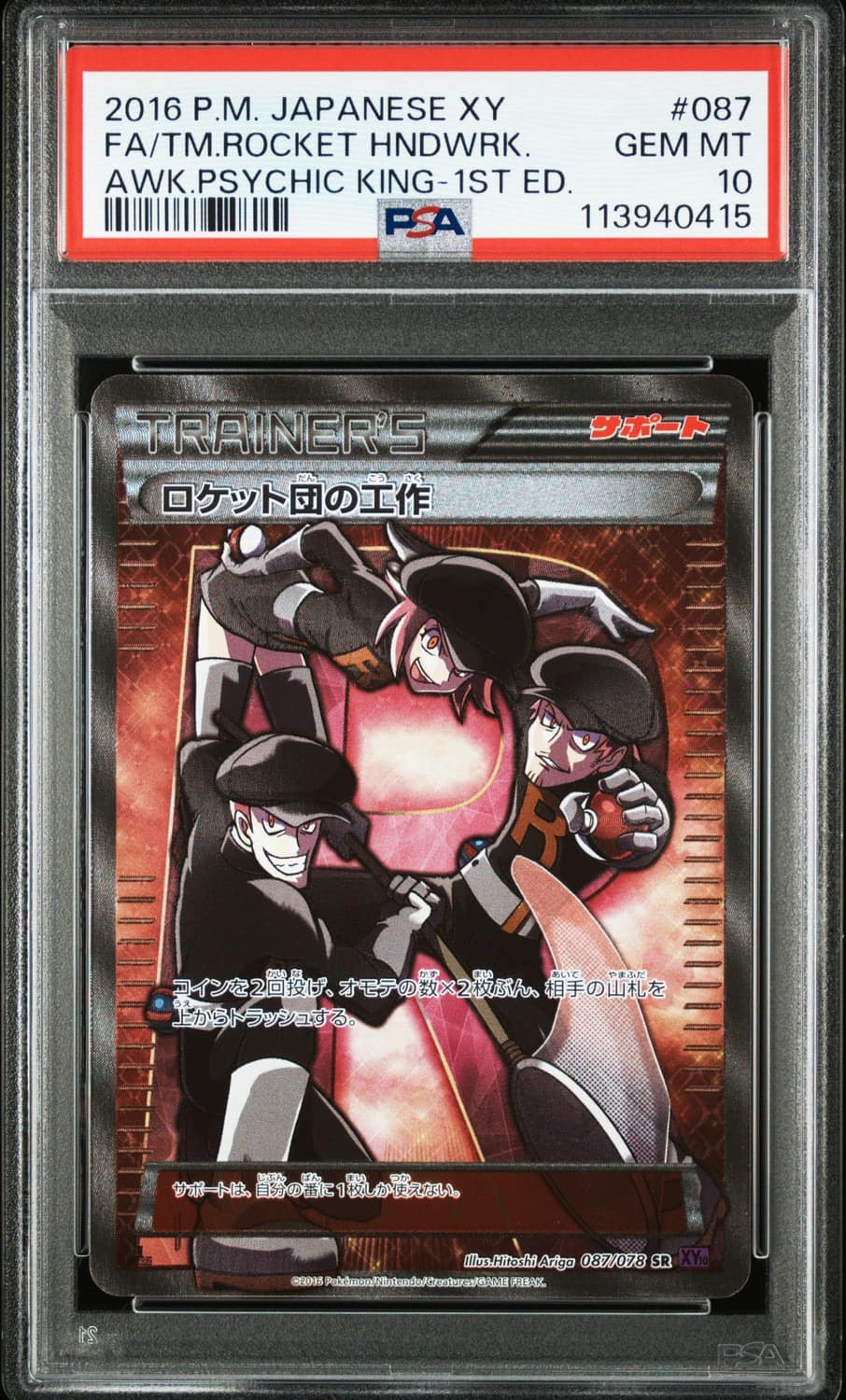 Team Rocket'S Handiwork